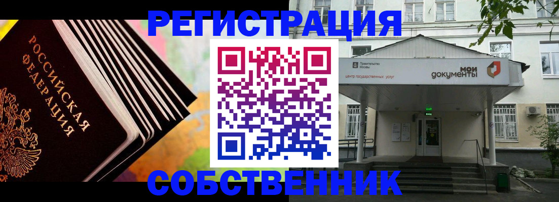 прописка для работы в Сухиничи